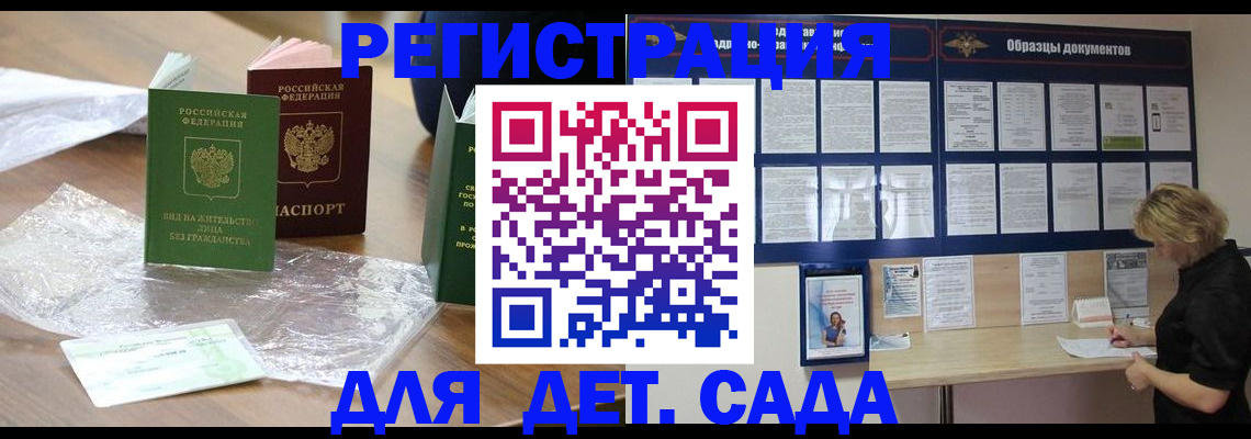 прописка от собственника в Свободном
